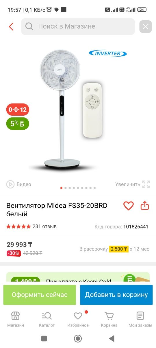 Продам вентилятор