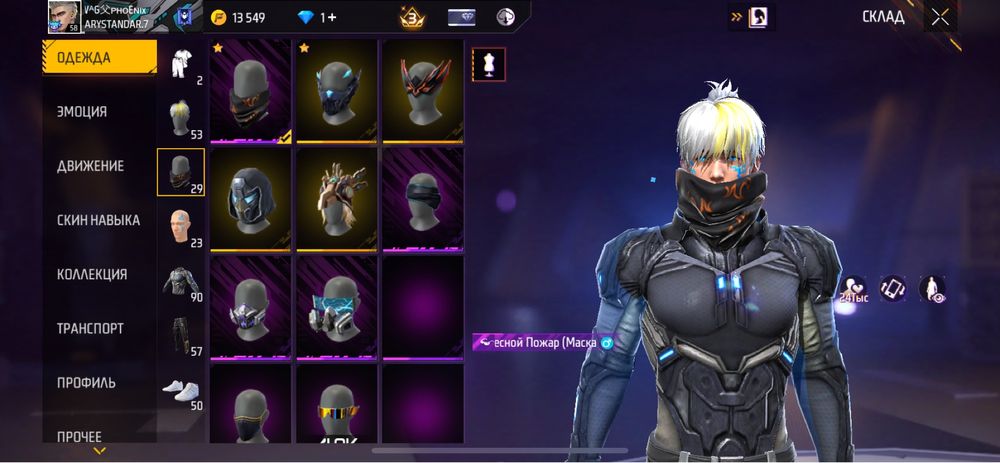 продам Frea Fire account