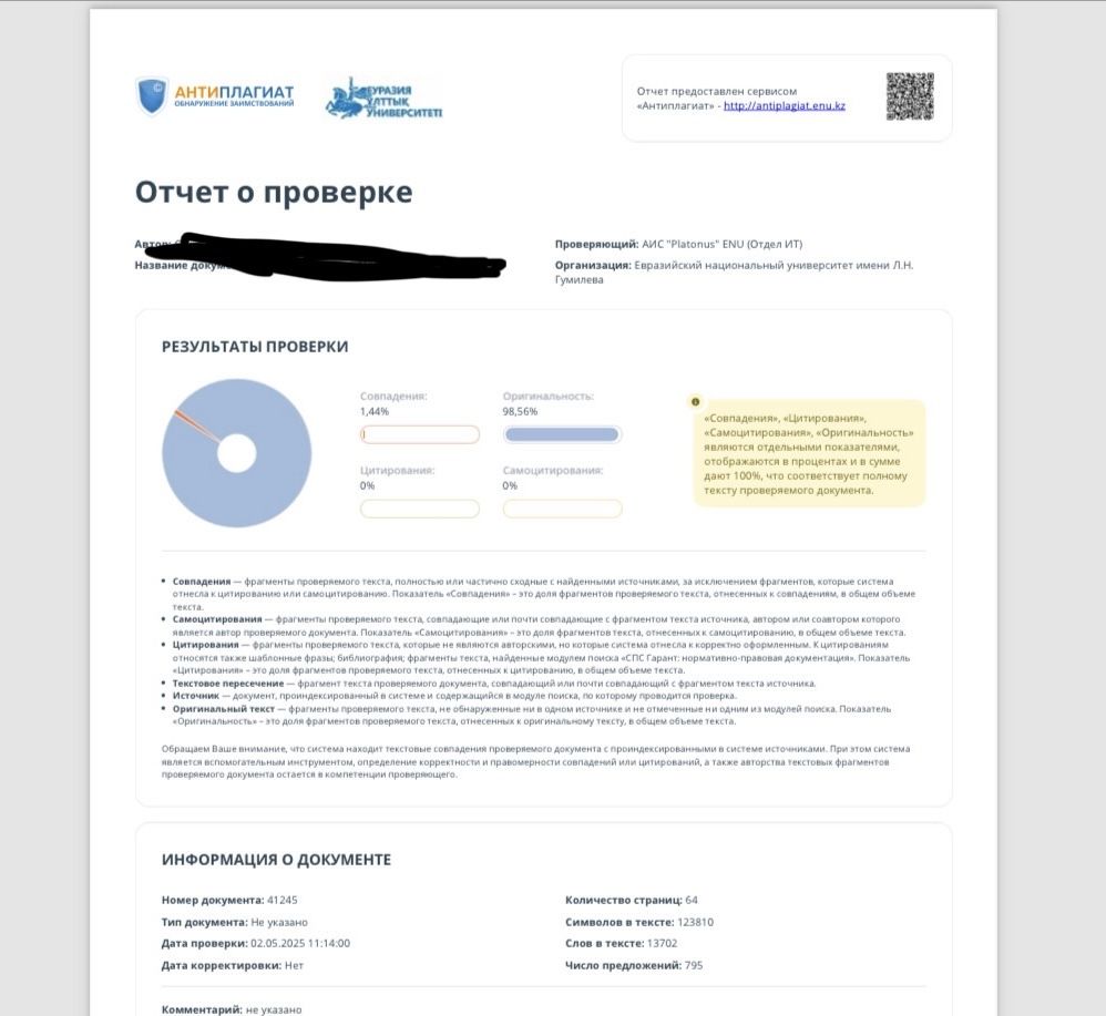 Диплом, курстық жұмыс, есеп – барлығы қазақ тілінде!
