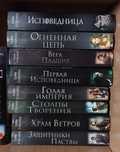 Книги Терри Гудкайнда