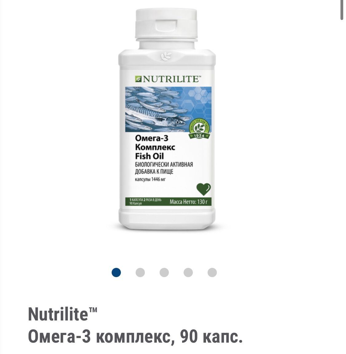 Amway витамины для взрослых и детей