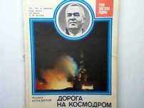 Мемуары и воспоминания 70-90 гг. СССР книги (26 шт) разных тематик