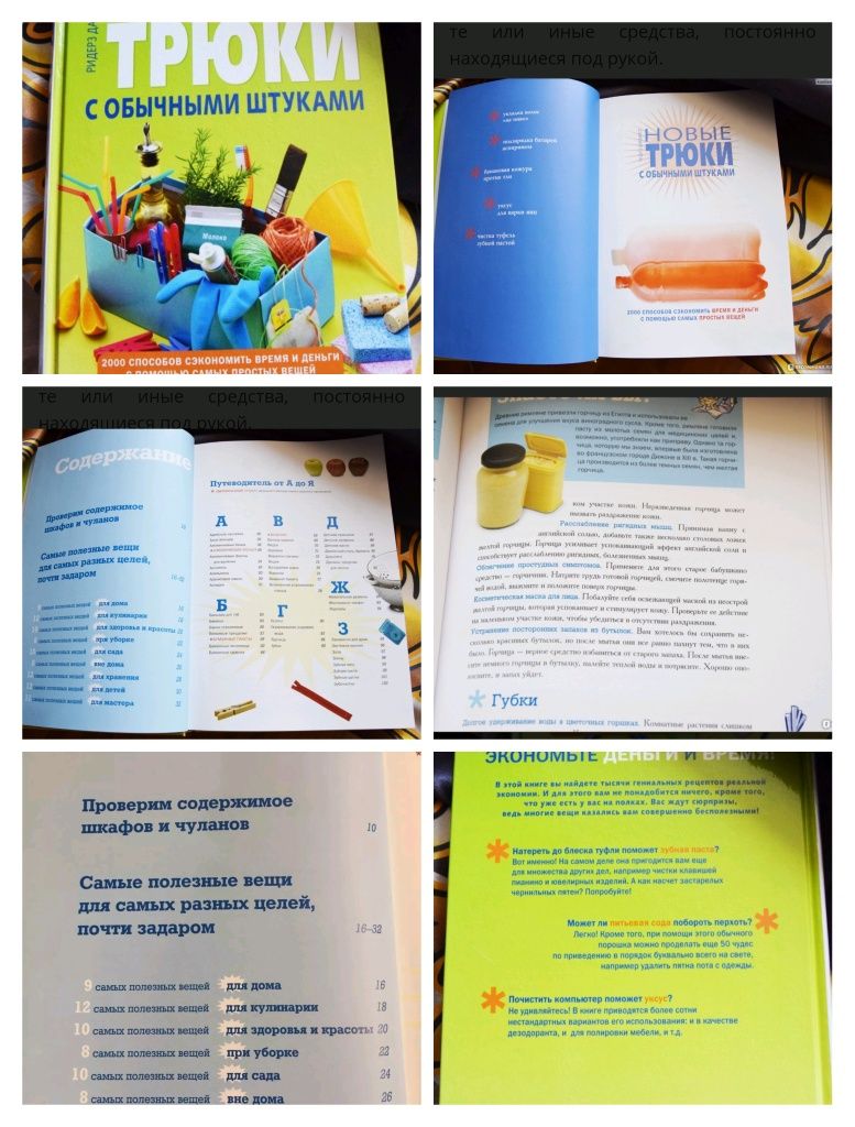 Книга 4000 тенге