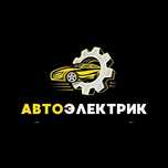 АВТОЭЛЕКТРИК НА ВЫЕЗД 24/7. Устранения замыкание авто.