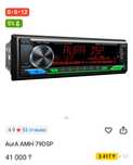 Продам Процессорную Магнитолу