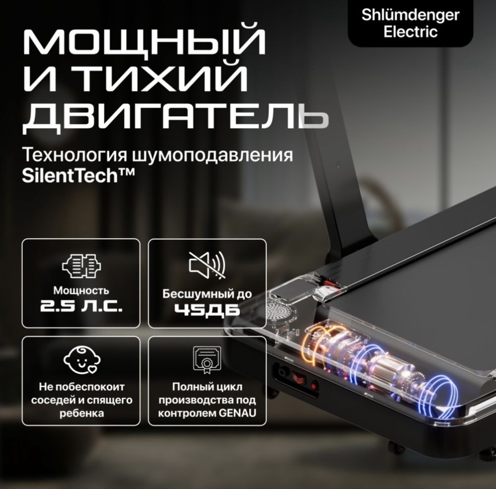 Беговая дорожка GENAU Cardio Concept — как новая!