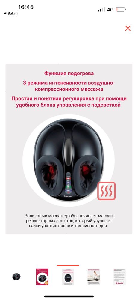 Продается массажер для ног, новый