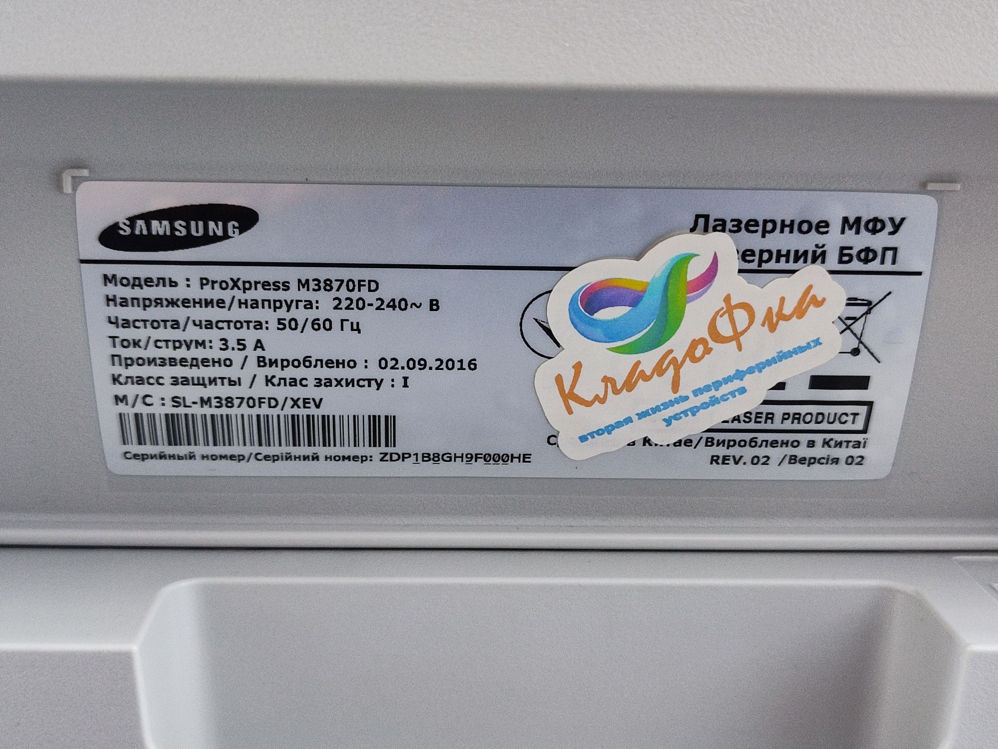 Лазерное МФУ Samsung 3870FD, для дома и офиса.