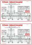 План эвакуации в рамке готовый А3 формат