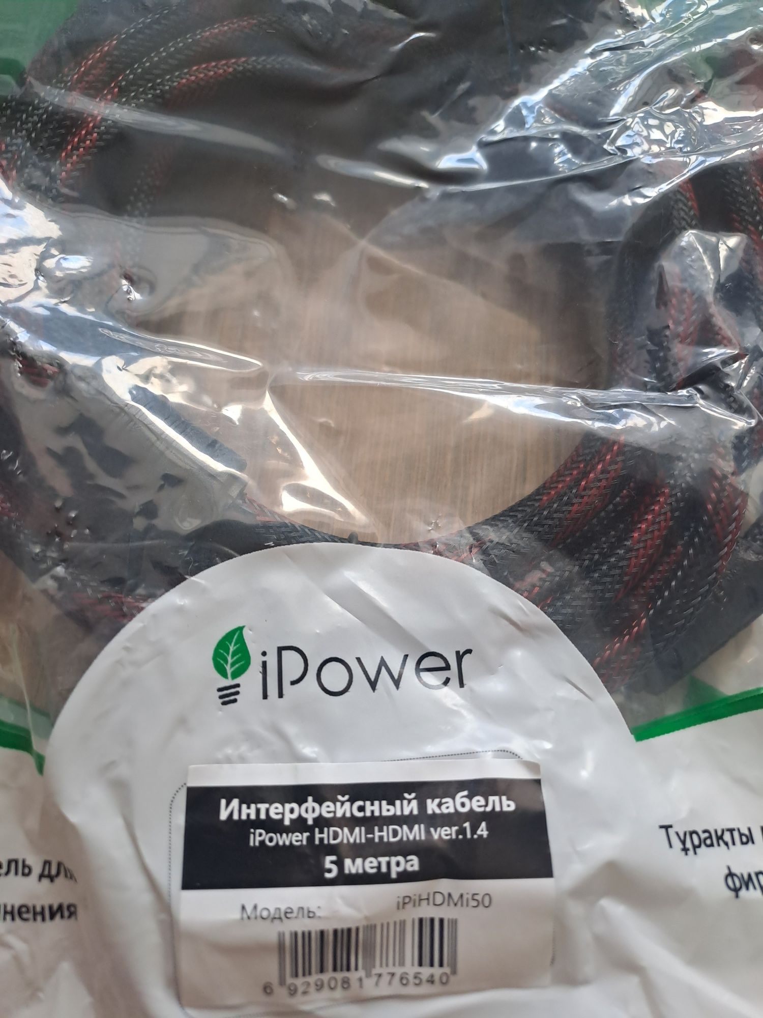 Кабель HDMI 15m 10m 5m iPower ver.1 .4