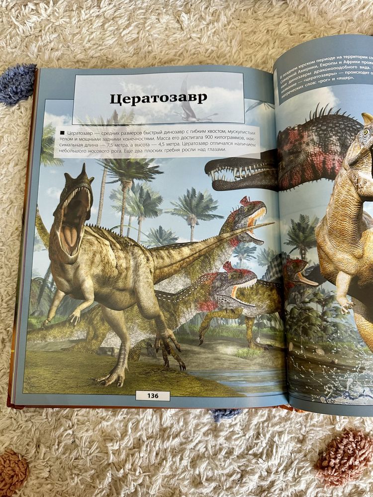 Энциклопедия с Дополненной Реальностью