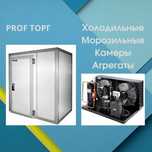 Холодильные  и морозильные камеры