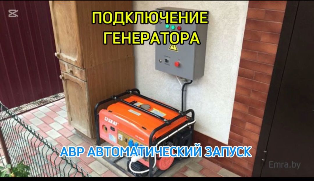Услуги электрика Туздыбастау столб подключение