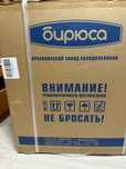 Продам холодильник Бирюса 70