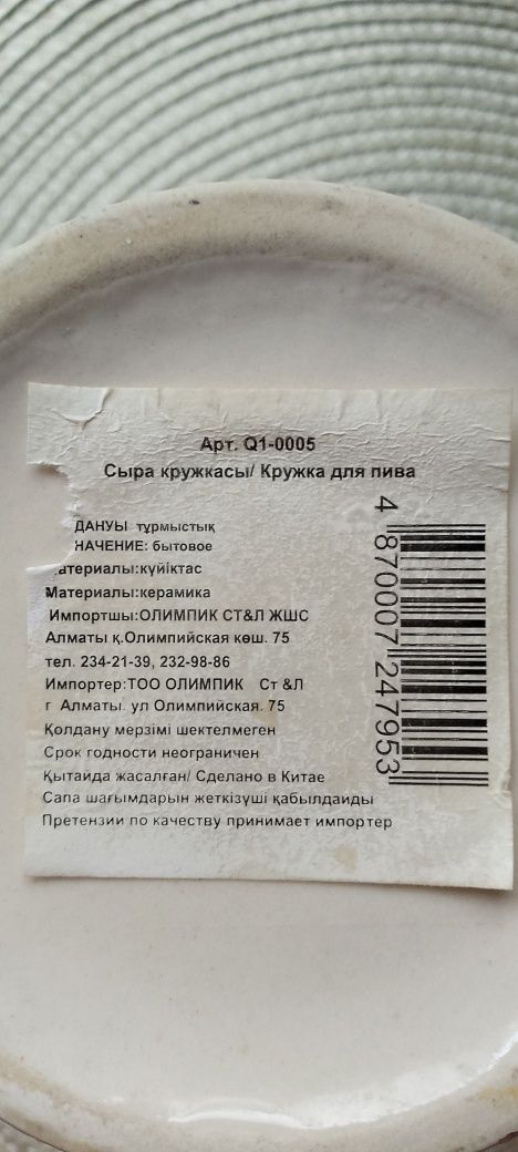Новая пивная кружка.