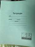 Продам тетради в тонкую линейку
