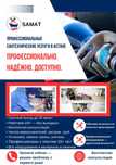 Сантехника 24/7 быстро,качественно нодежно любой сложности