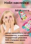 маникюрный набор нэйл наклеек детский