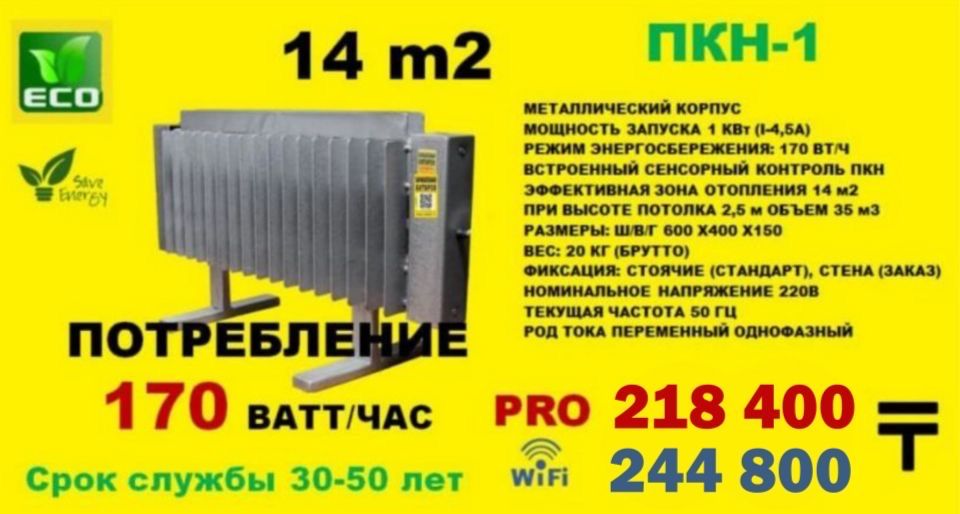 Электроконденсатные обогреватели со склада
