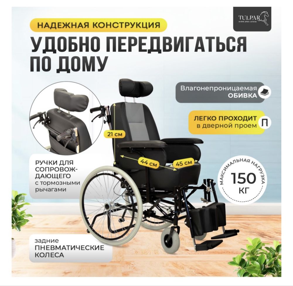 Продам инвалидную коляску
