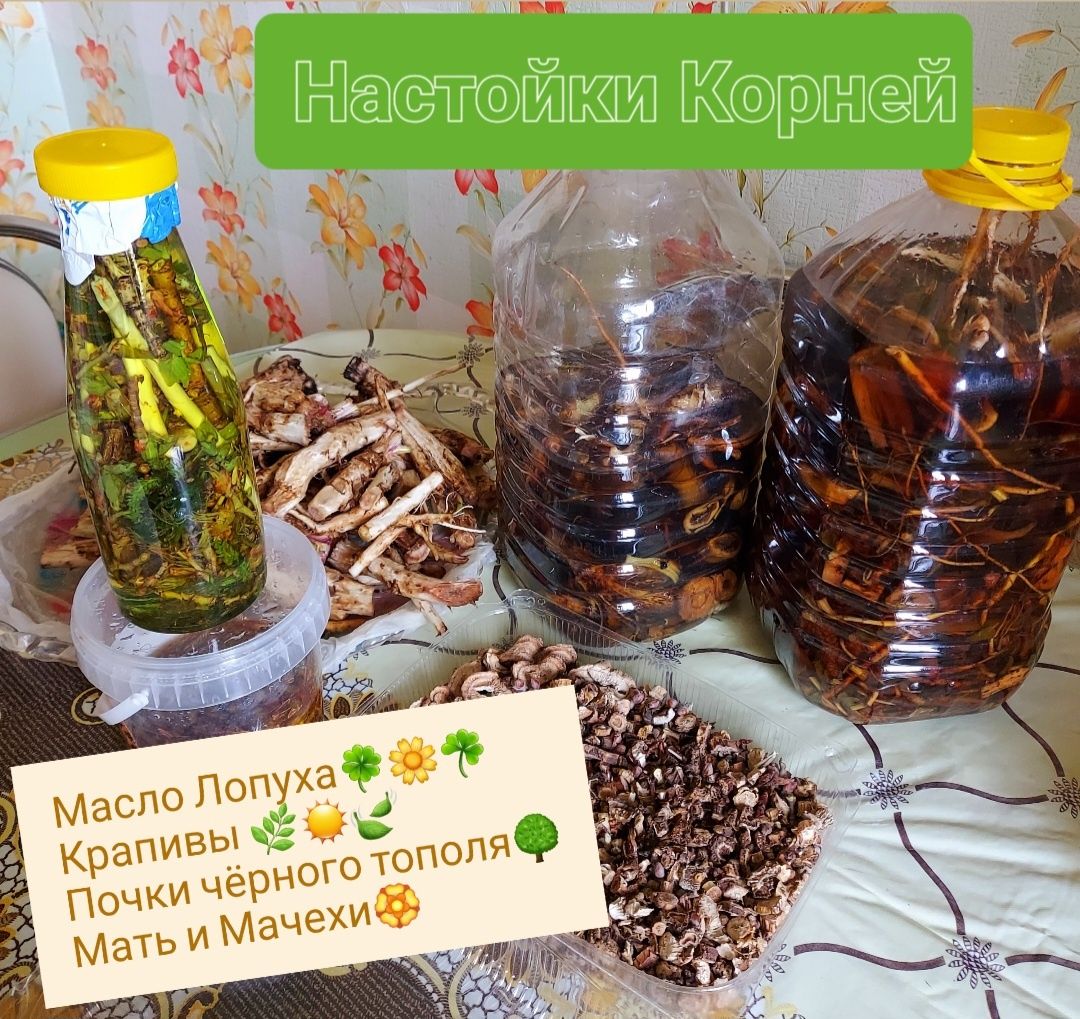 Соки/Сборы/Настойки/Сиропы