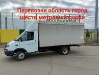 Грузоперевозки. Газель город область вывоз мусора