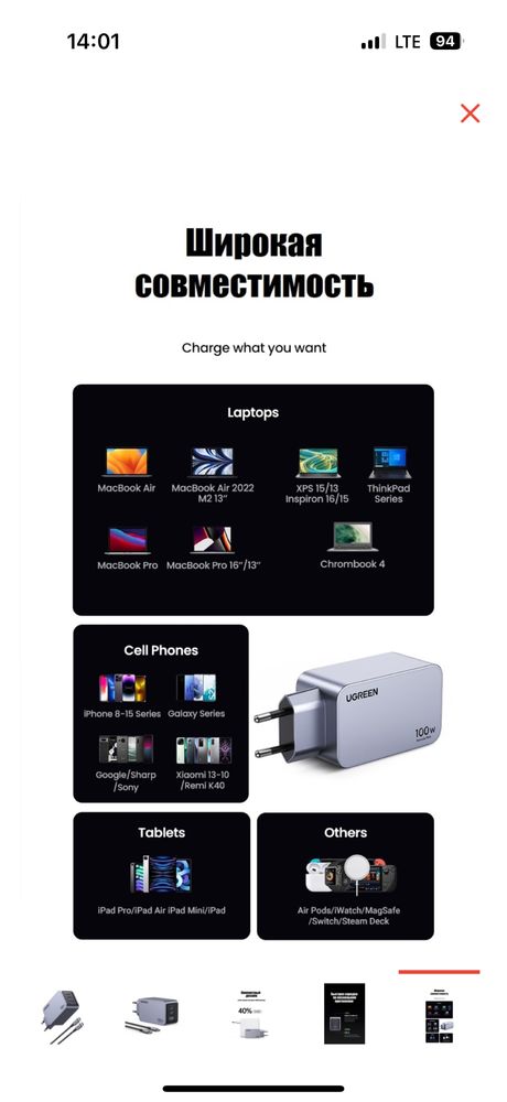Зарядка ugreen 100w