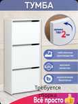 Обувница Тумба для обуви