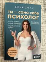Продаю книгу в отличном качестве