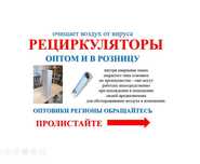 Туркестан рециркулятор очищает воздух внутри кварцевая лампа закр-го т