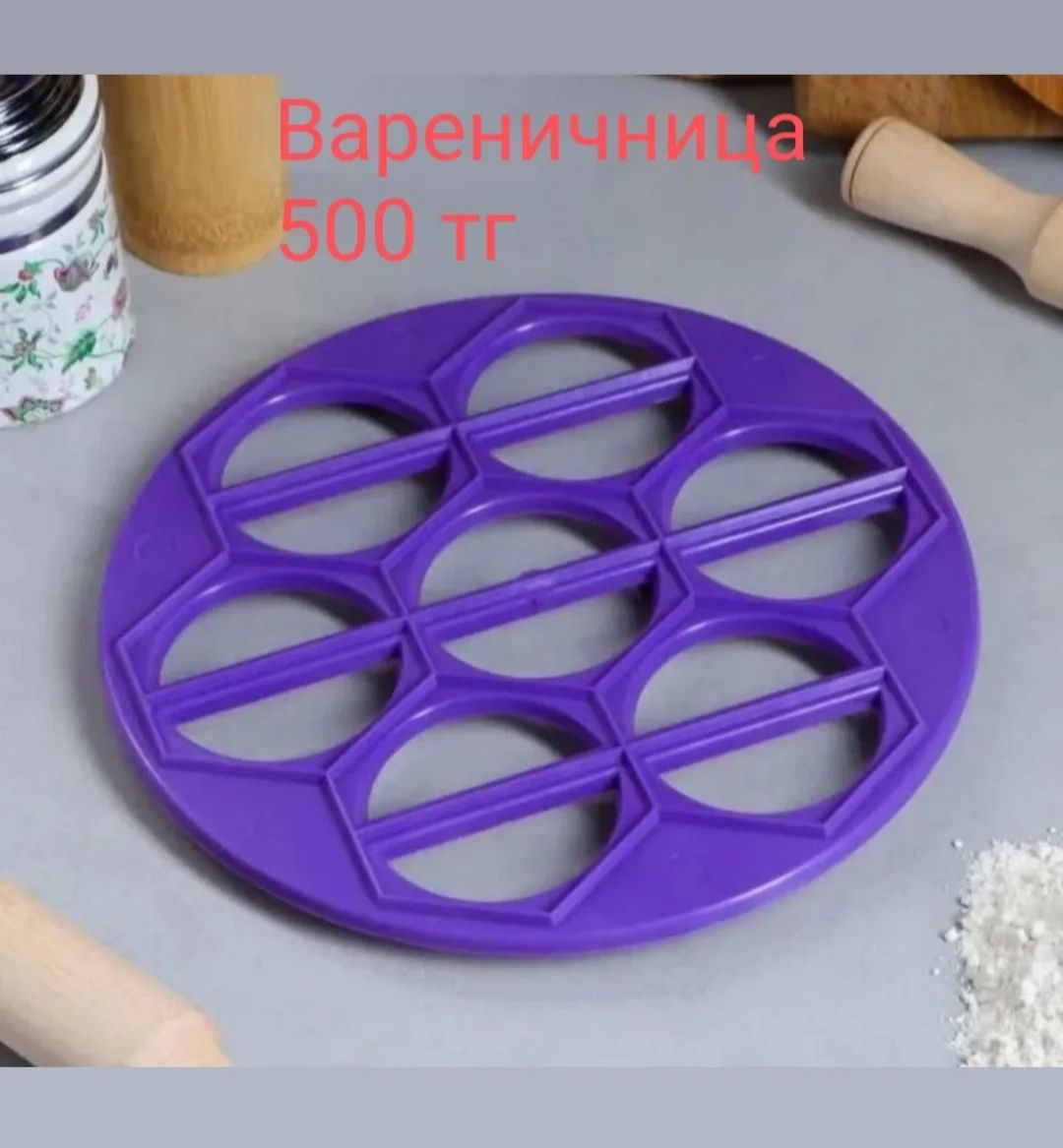 Кухонные принадлежности