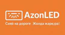 Лед Подномерники в Актау