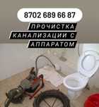 Сантехник прочистка канализаци аппаратом