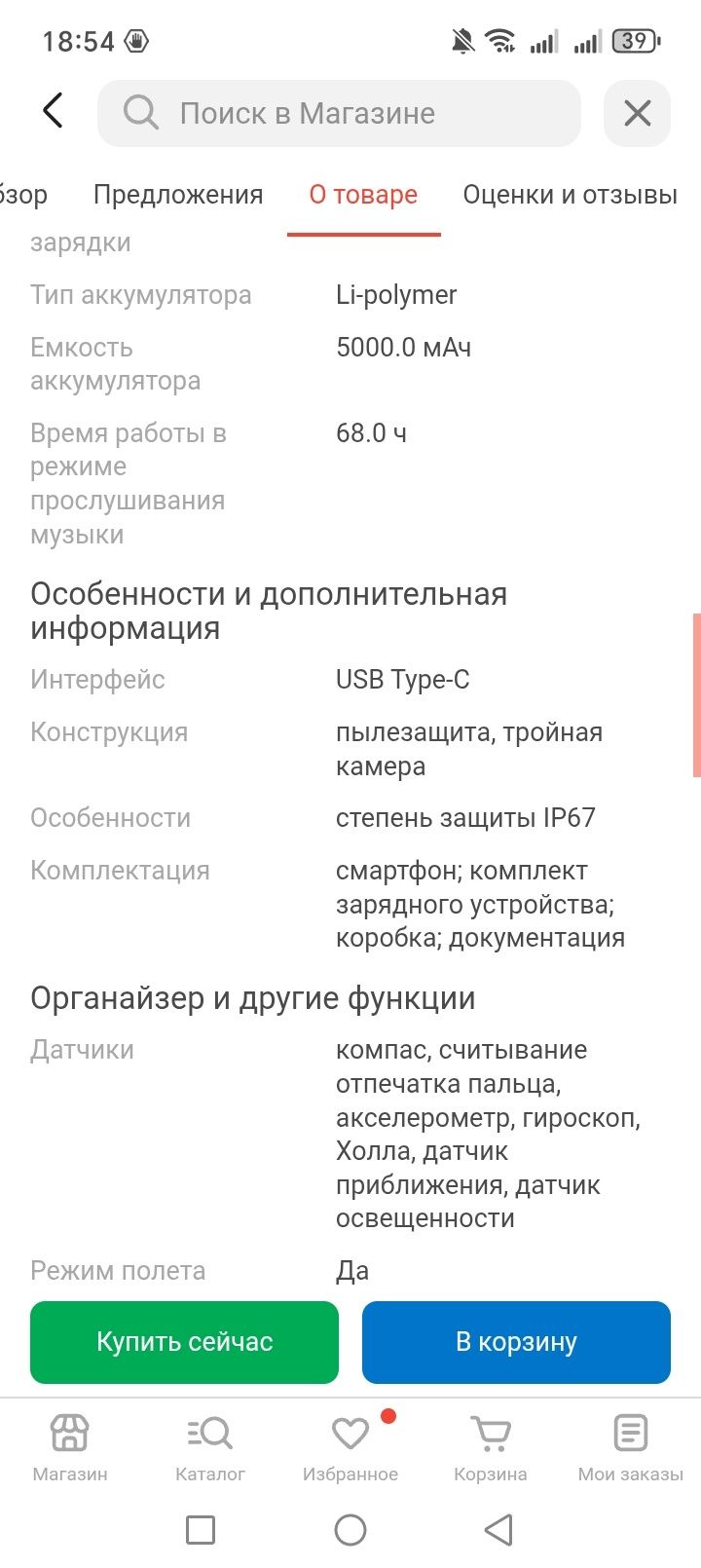 Продам Samsung galaxy a54 5G