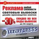 Рекламное агентство, Реклама,Вывески,Буквы,Баннер,