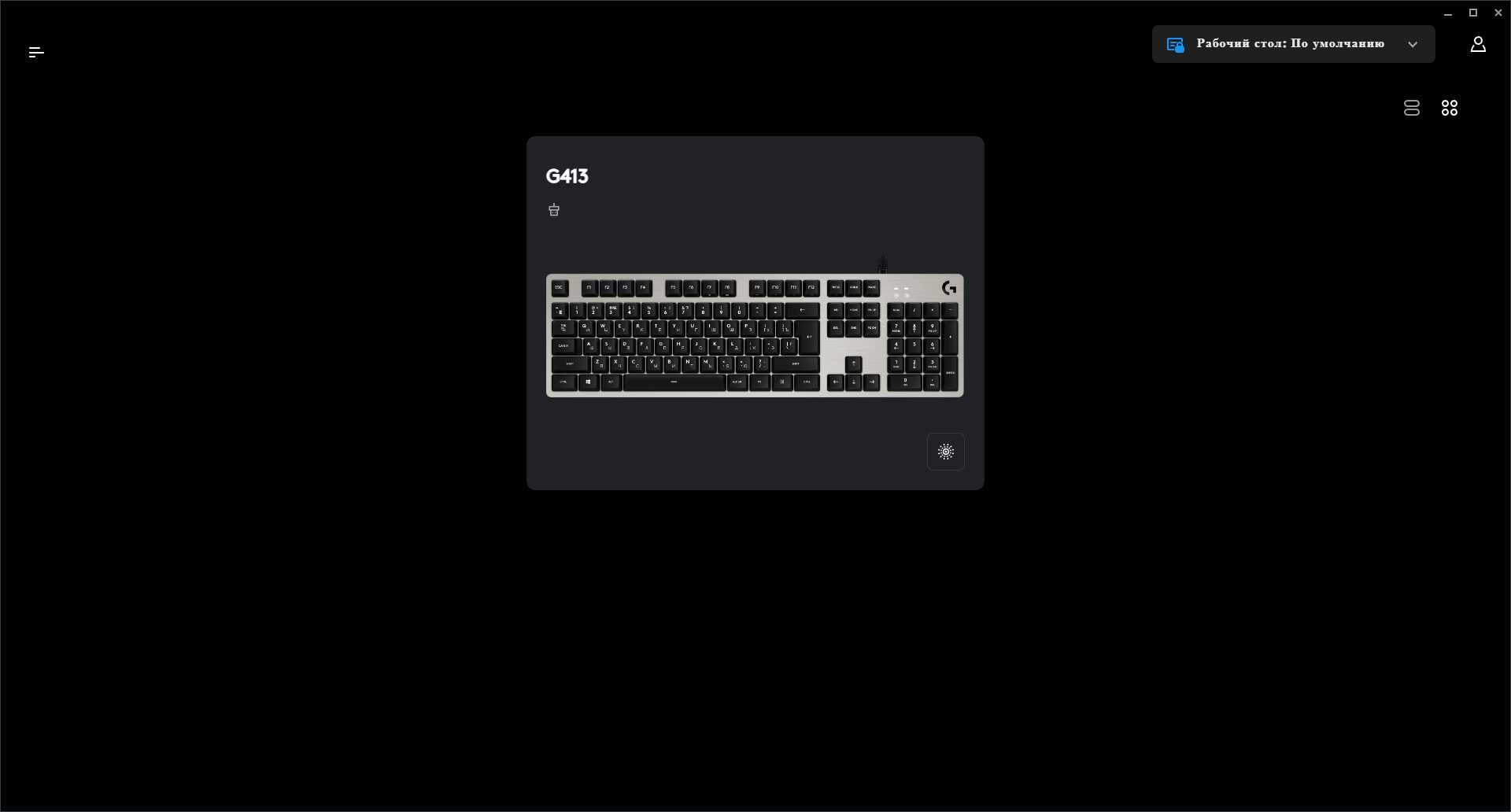 Logitech G413 silver
