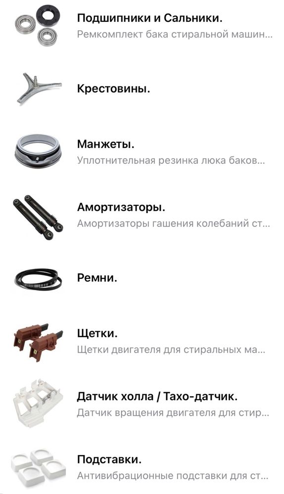 Подшипник Сальник Ремкомплект запчасти стиральной машины мишинки