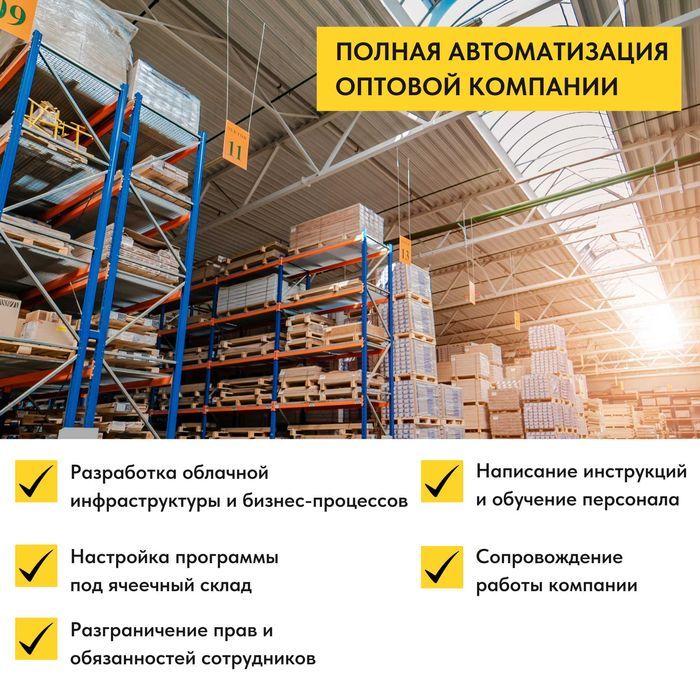 Программист 1С Автоматизация УТ Склад ЭСФ Отчет УНФ SONO Склад
