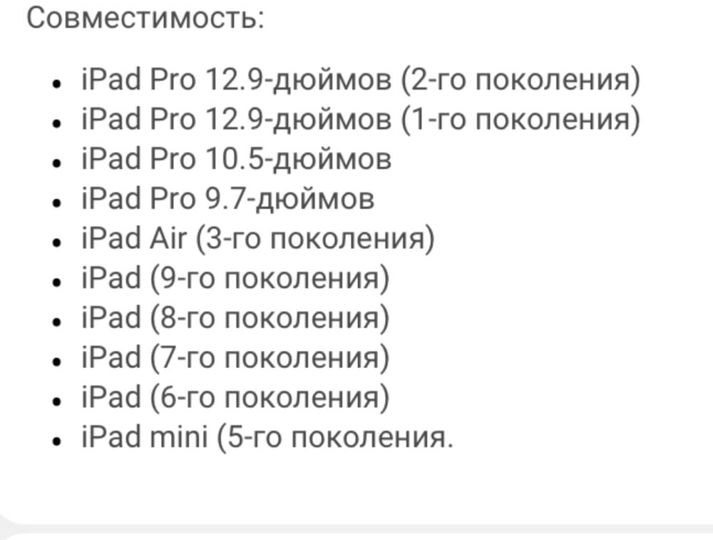 Apple pencil 1 st gen