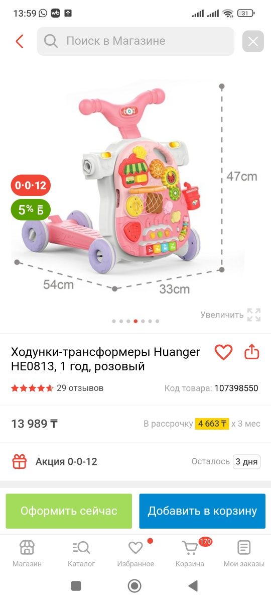 Ходунки,столик,толокар 5в1