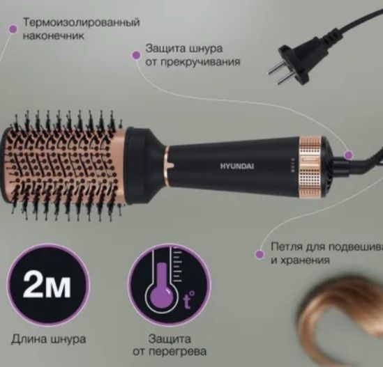Фен щётка новый, в упаковке. В НАЛИЧИИ  1 ФЕН.