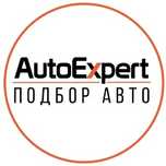 Автоэксперт . Автоподбор . Авто эксперт со стажем . Автодиагностика