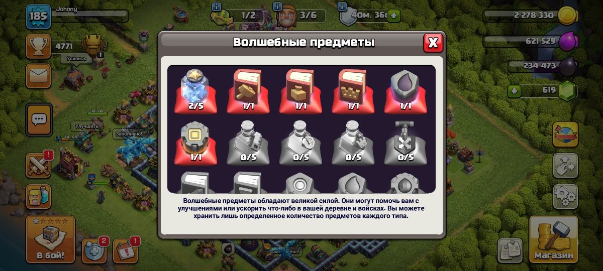 Клаш оф кланс акк