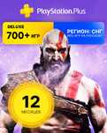 [730+] игр подписка PS Plus Deluxe Украинский Турецкий PlayStation 4 5