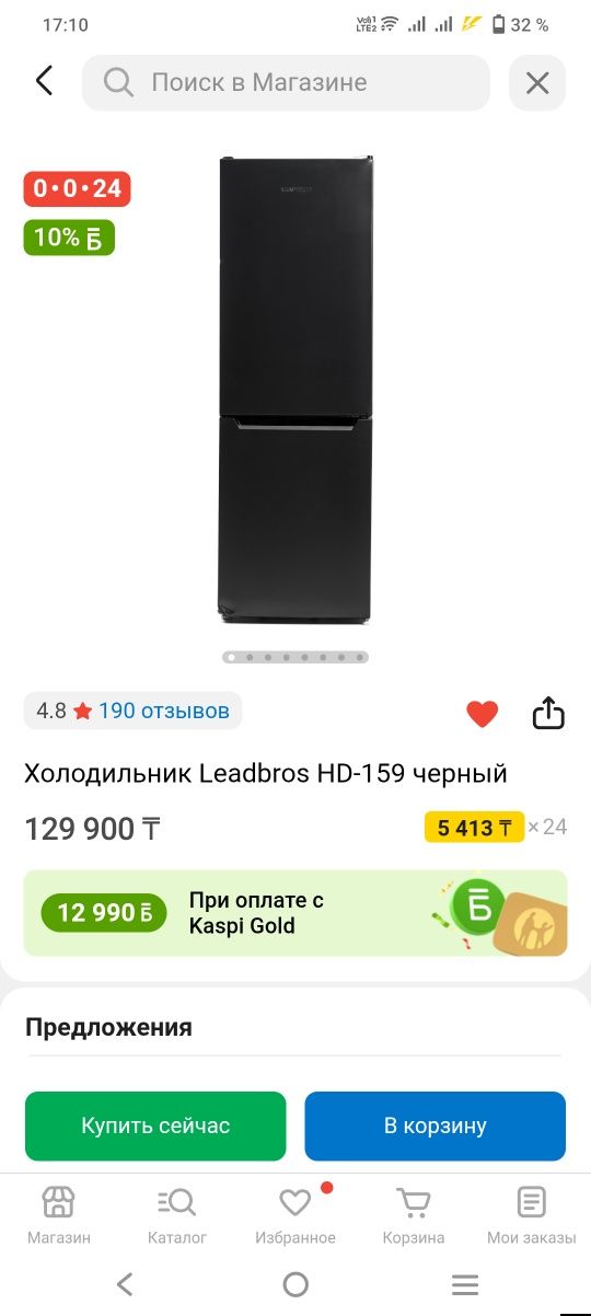 Холодильник почти новый Высота 1.5