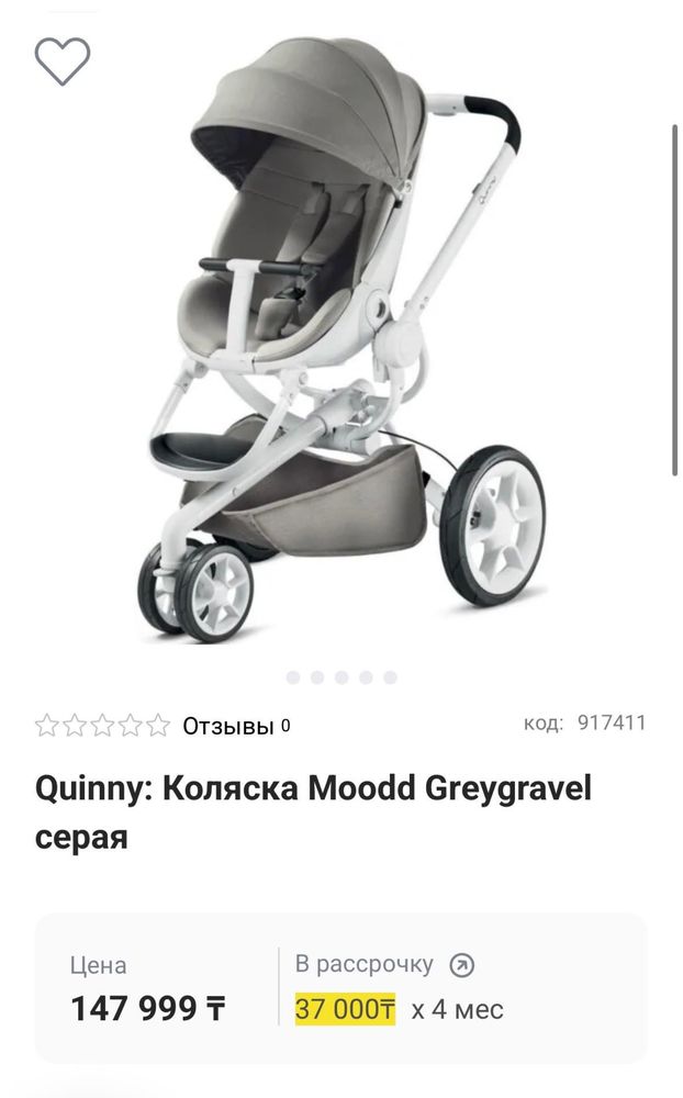 Детские Коляски!