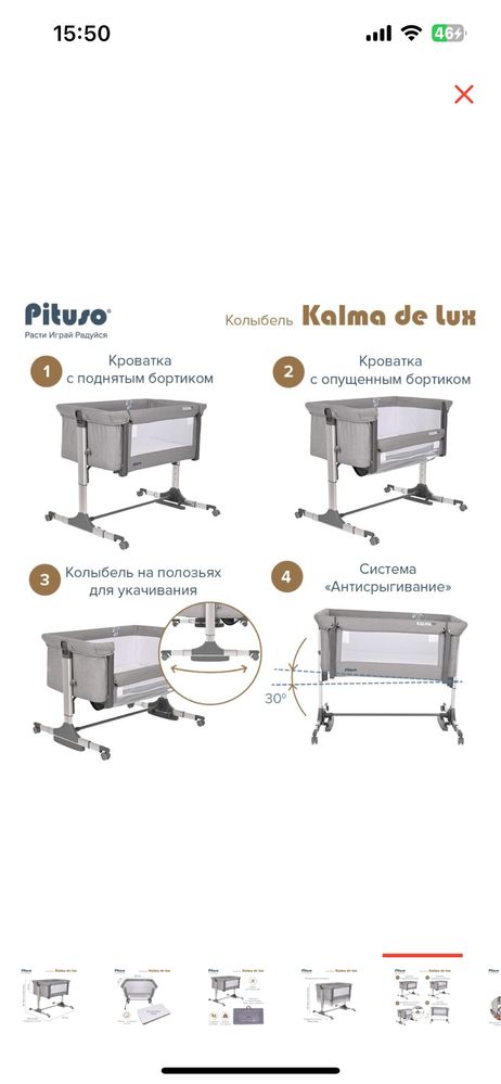 Колыбель кроватка для новорожденных