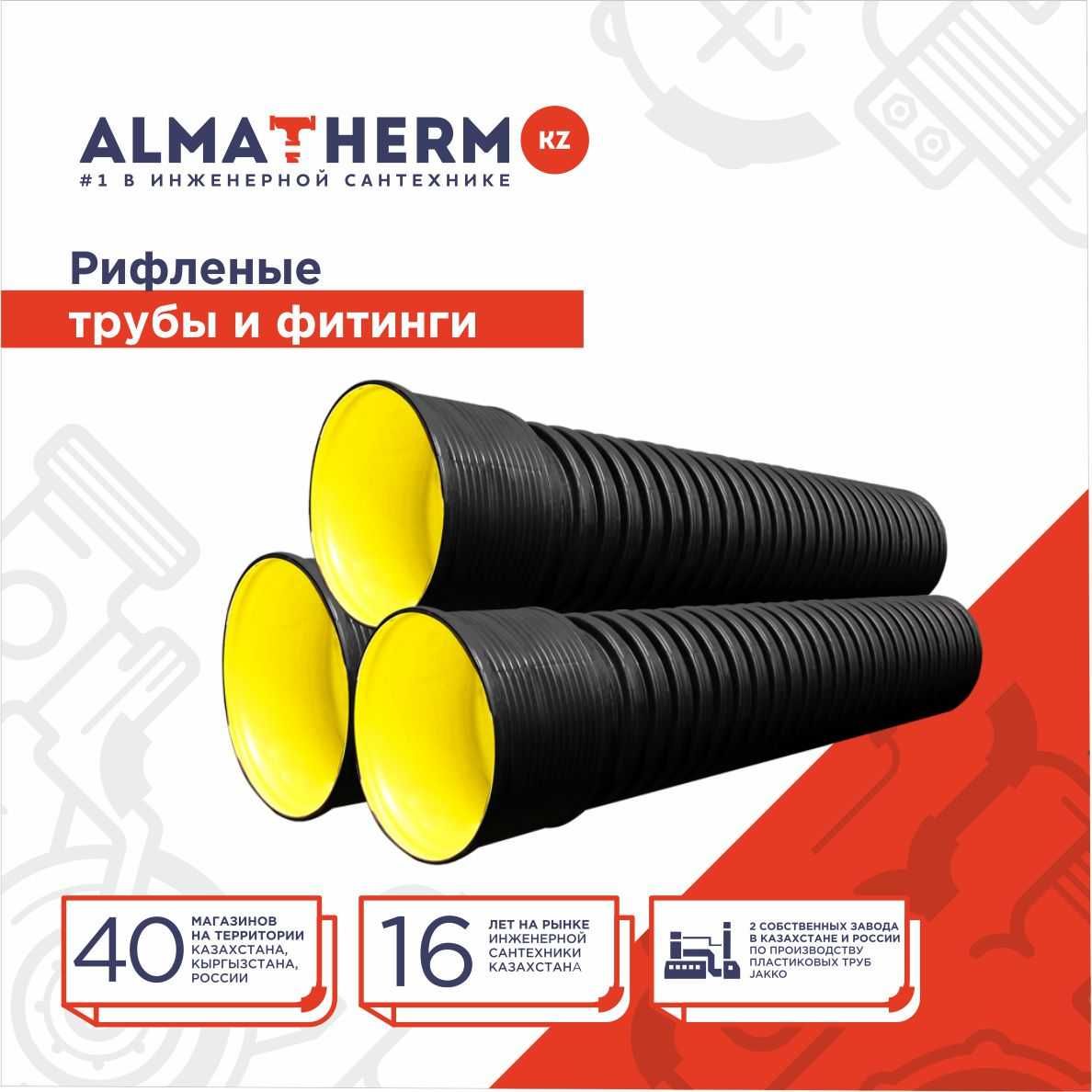 Трубы рифленые, гофра ,наружная  (под землю)  от 100 до 800 диаметра