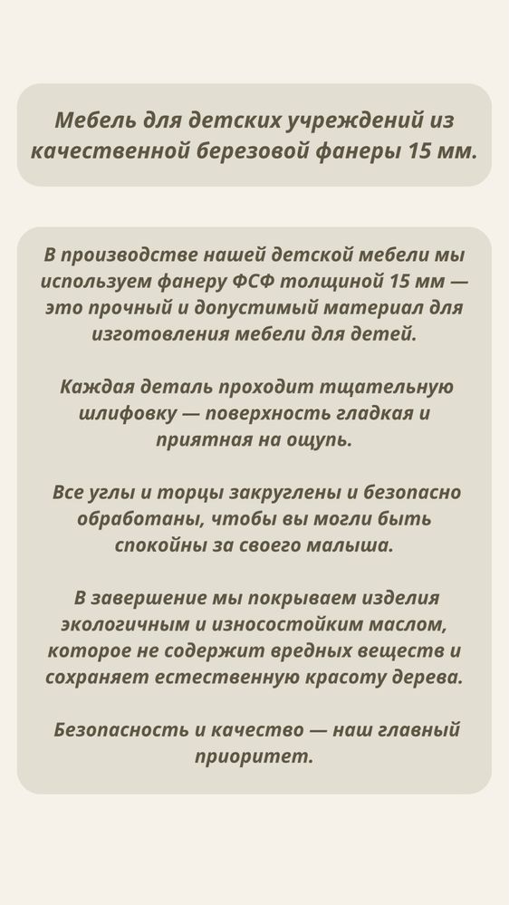 Детский стол (подходит для дестких учреждений)