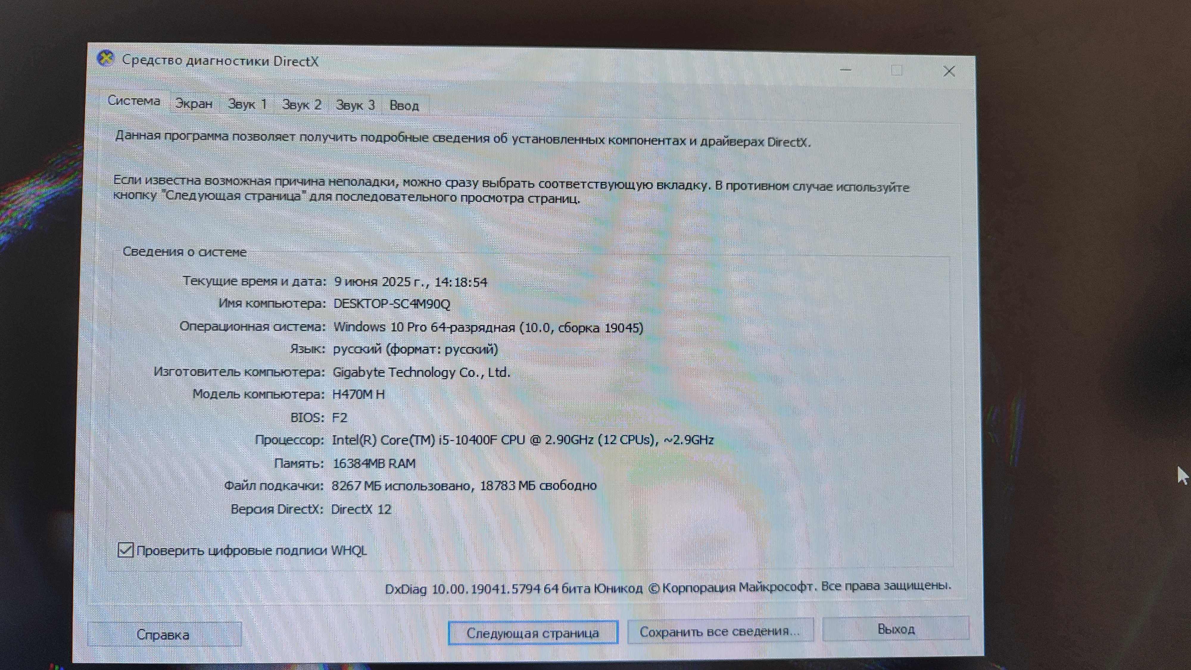 Хороший системный блок | i5-10400F + RTX 2060 SUPER + SSD 1TB+Монитор
